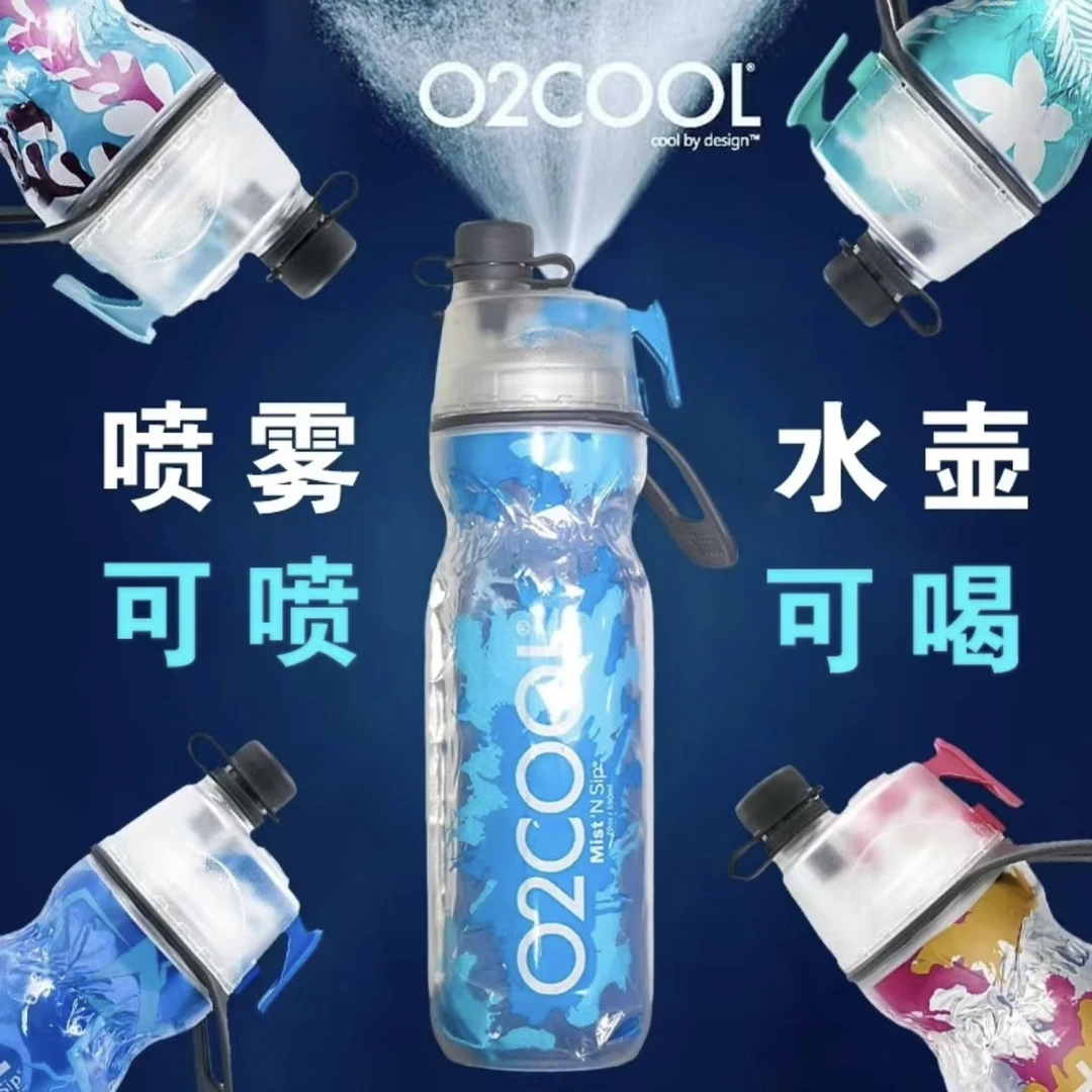 O2COOL美国进口喷雾杯户外运动健身儿童夏天保冷防摔大容量水杯