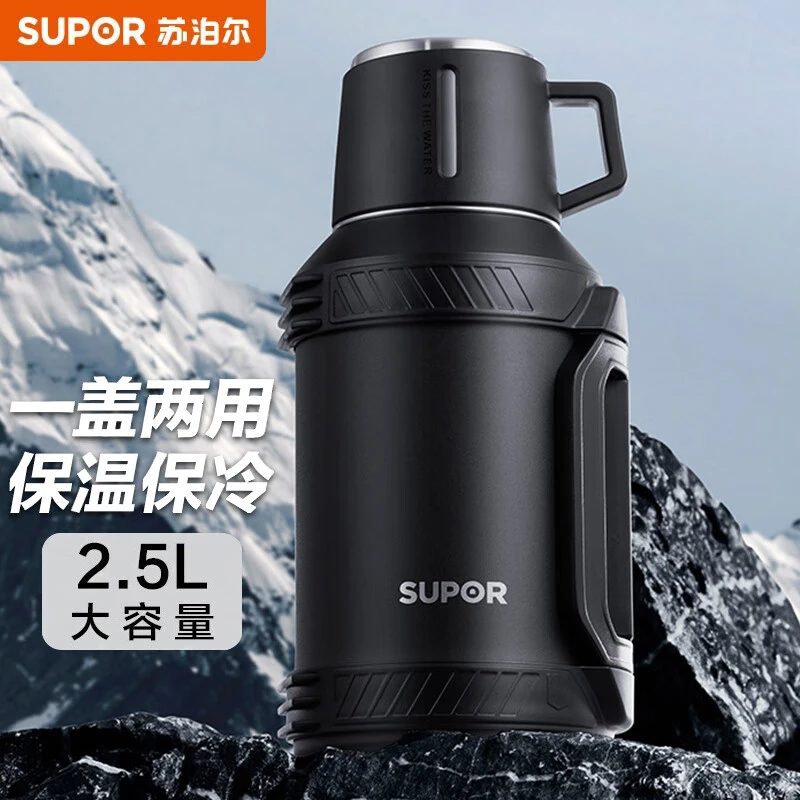 SUPOR/苏泊尔新款保温壶旅行壶手提304不锈钢家用KC25KS10加厚