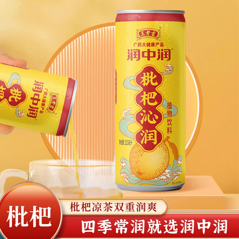 湄洲妈润中润枇杷凉茶沁润植物饮料四季长润健康精选饮品送礼甄选
