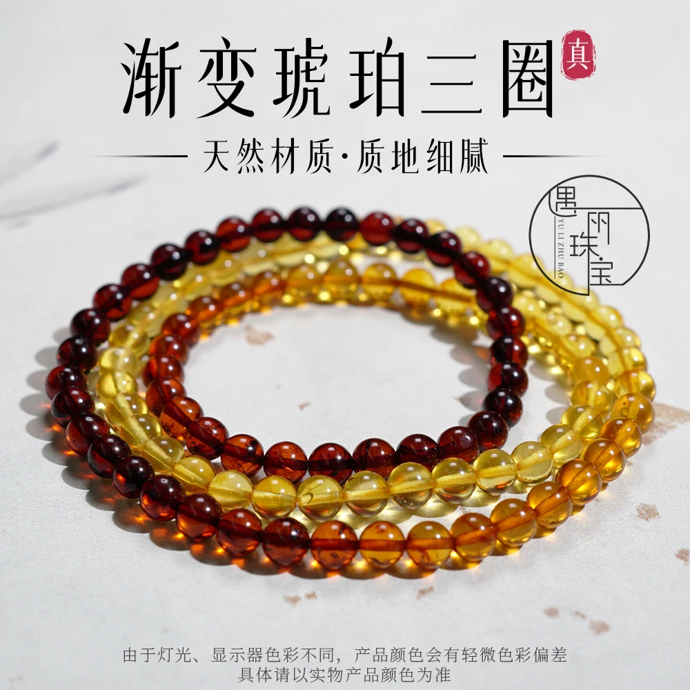 【松岗遇丽珠宝】渐变琥珀圆珠三圈手链时尚经典百搭 多样性发一件