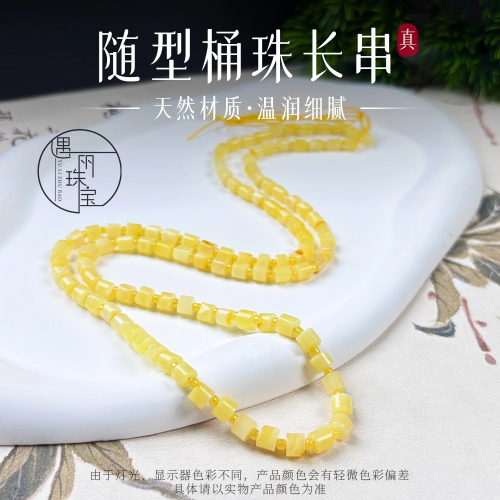 【松岗遇丽珠宝】随型桶珠长串链子天然琥珀蜜蜡项链 多样性发一件