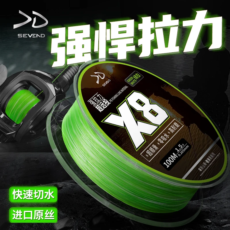 7D 七渡PE线超顺滑8编路亚不涨号不吸水强力远投pe线耐磨线径涂层