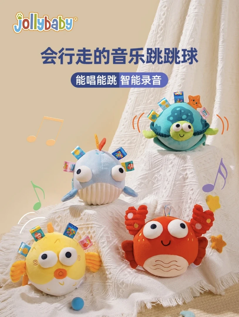 【多莉早教玩具】jollybaby网红音乐跳跳球婴儿哄娃神器