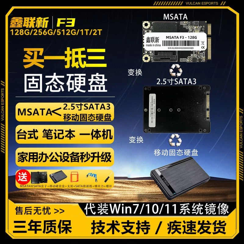 mSATA固态硬盘2tb/1tb 512/256/128G笔记本台式机电脑提速游戏ssd