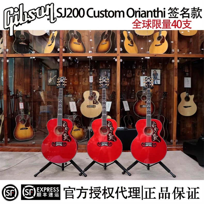 Gibson吉普森SJ200 Orianthi签名款莲花民谣木吉他40支全球限量款