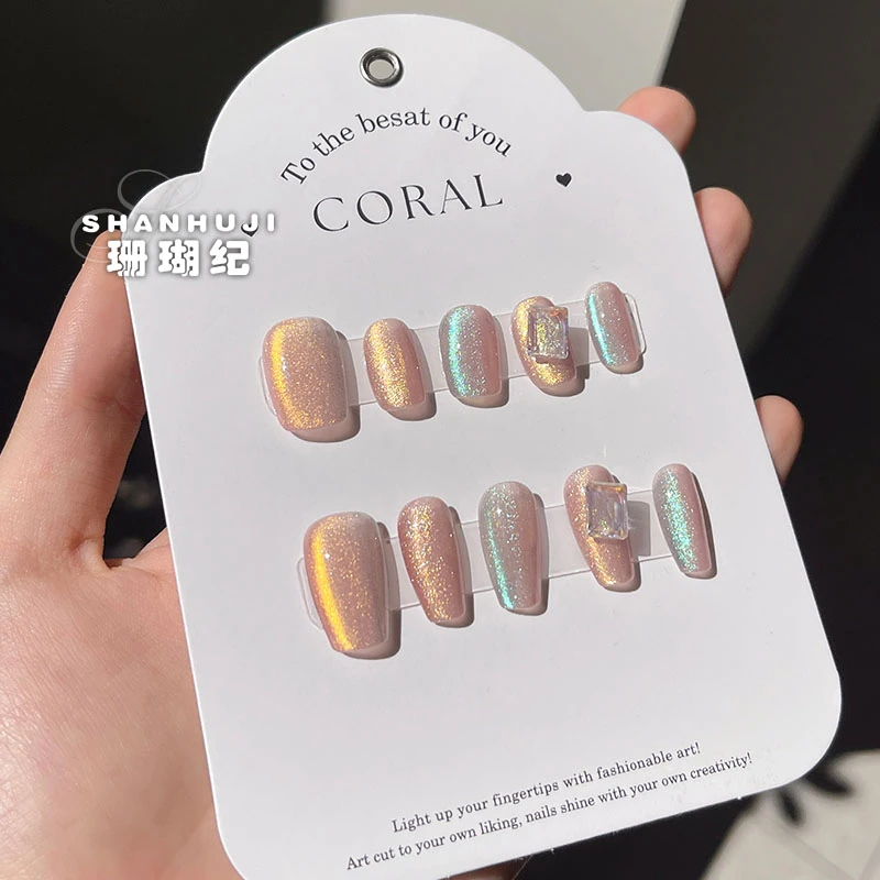 【梦幻方糖】 珊瑚纪显白流行秋冬温柔美甲气质ins简约猫眼穿戴甲