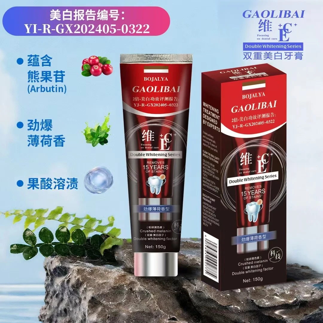 维E+维C熊果音 尤加利薄荷香型科技美白牙膏1只