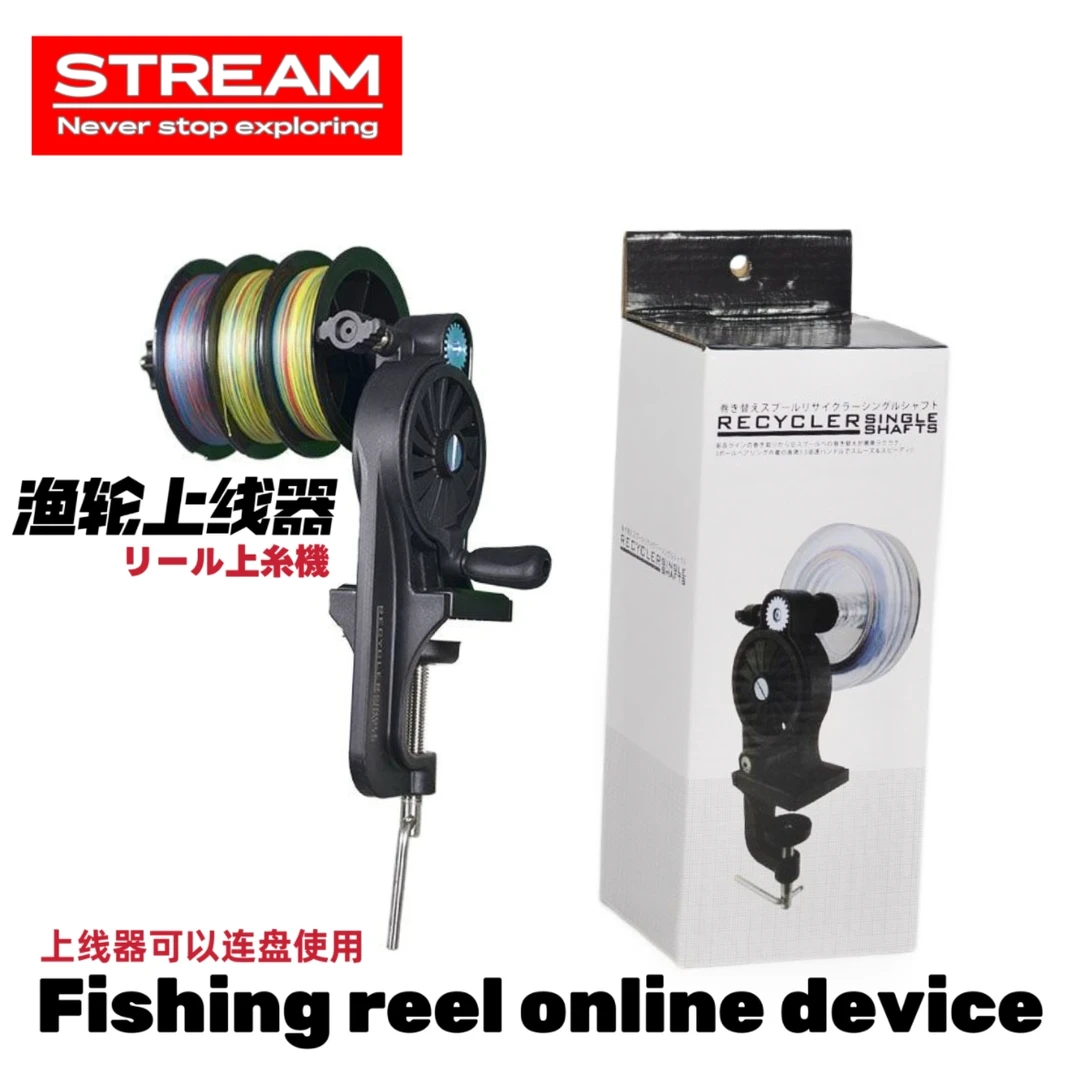 路亚上线器渔轮鱼线鱼轮水滴轮线卷线器收线器钓鱼鱼线pe线器