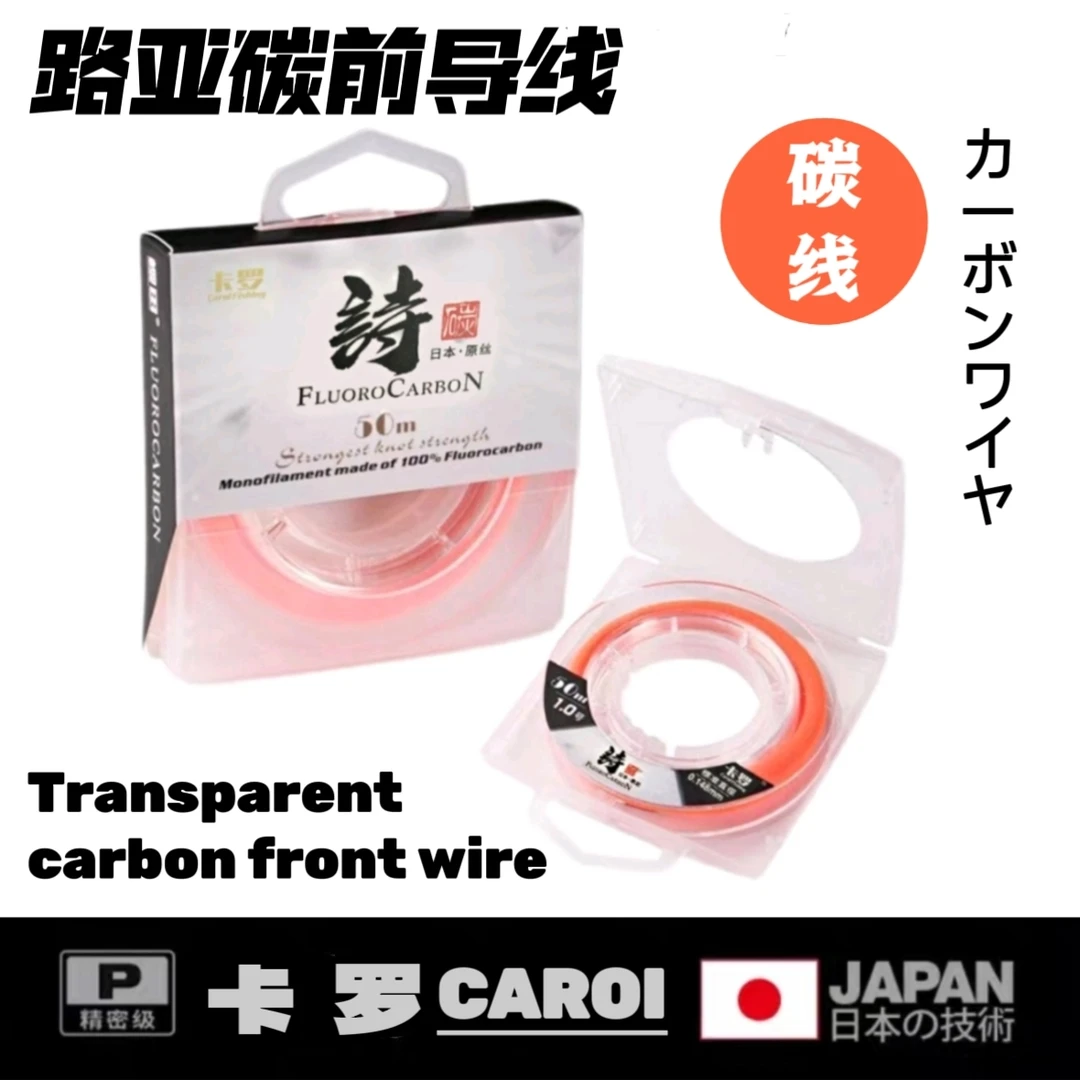 卡罗路亚碳线碳前导线正品
