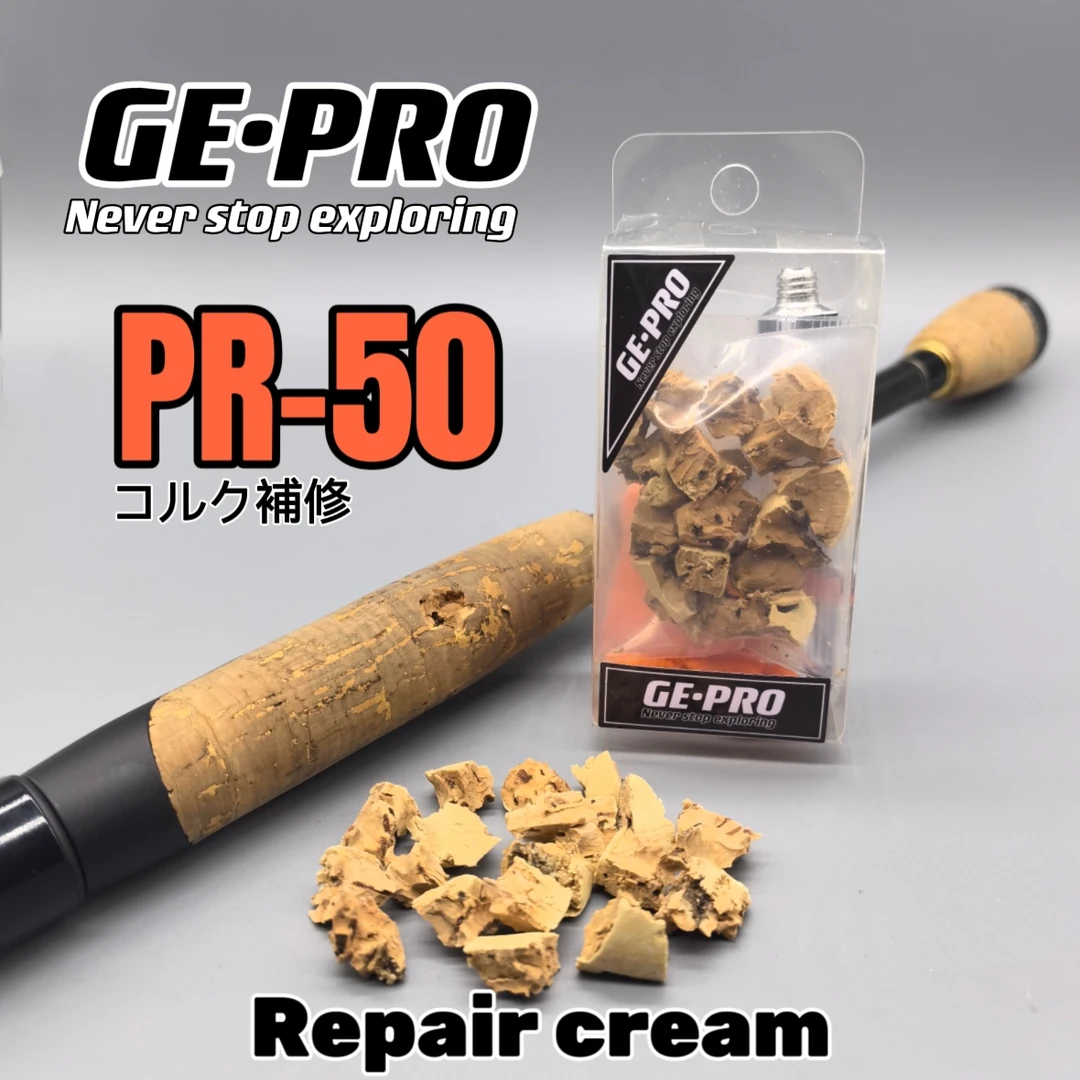 路亚竿修补GE·PRO软木手柄空洞开裂修补套装膏软木颗粒维修工具