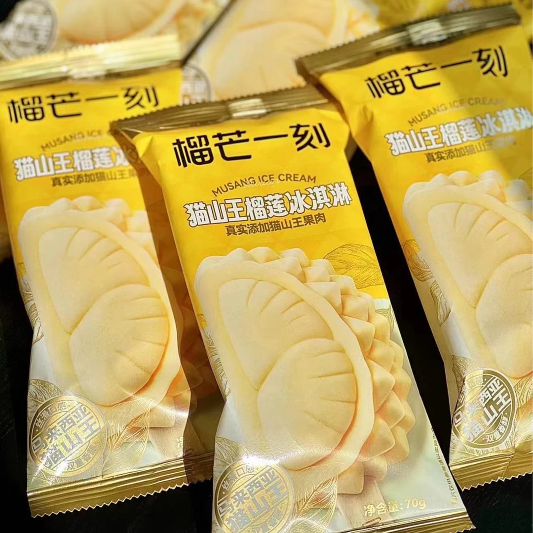 【榴芒一刻】猫山王榴莲冰淇淋70g 猫山王榴莲果肉含量高达12%