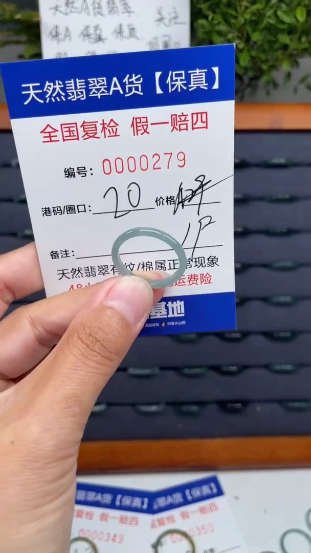 【闪购商品】翡翠戒圈未镶嵌天然翡翠A货戒圈0279