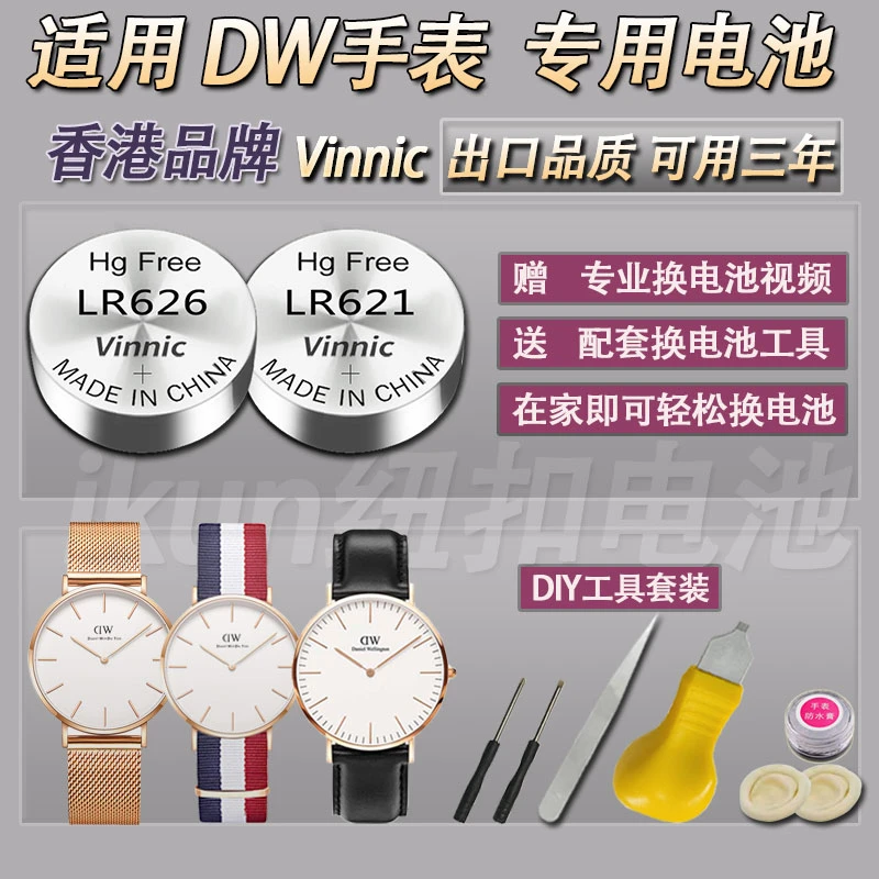 DW男女款石英手表原装电池通用SR621SW364SR616SW321丹尼尔惠灵顿