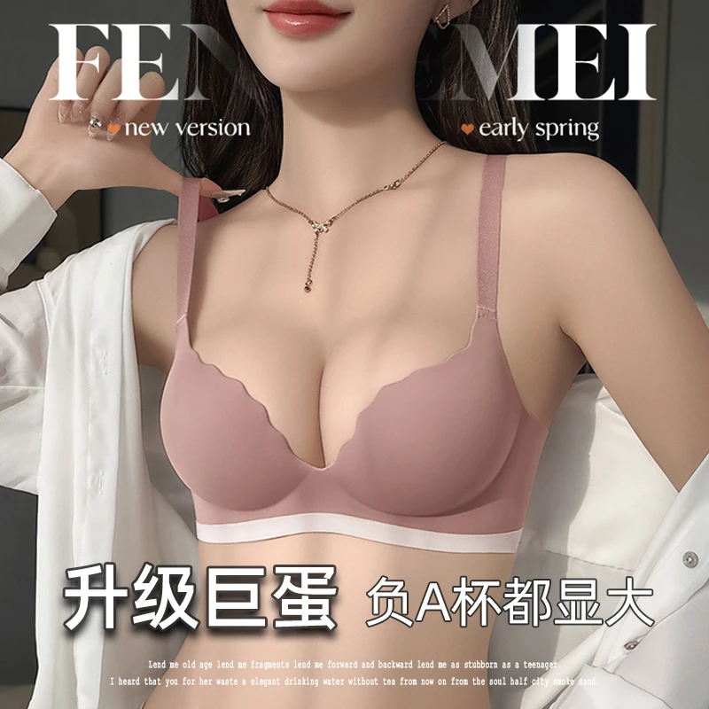 加厚馒头杯】不空杯小胸聚拢平胸显大文胸无痕无钢圈性感内衣女