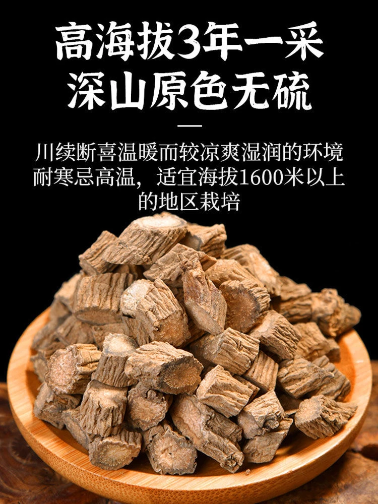 川断中药材泡水泡酒优质四川野生川断