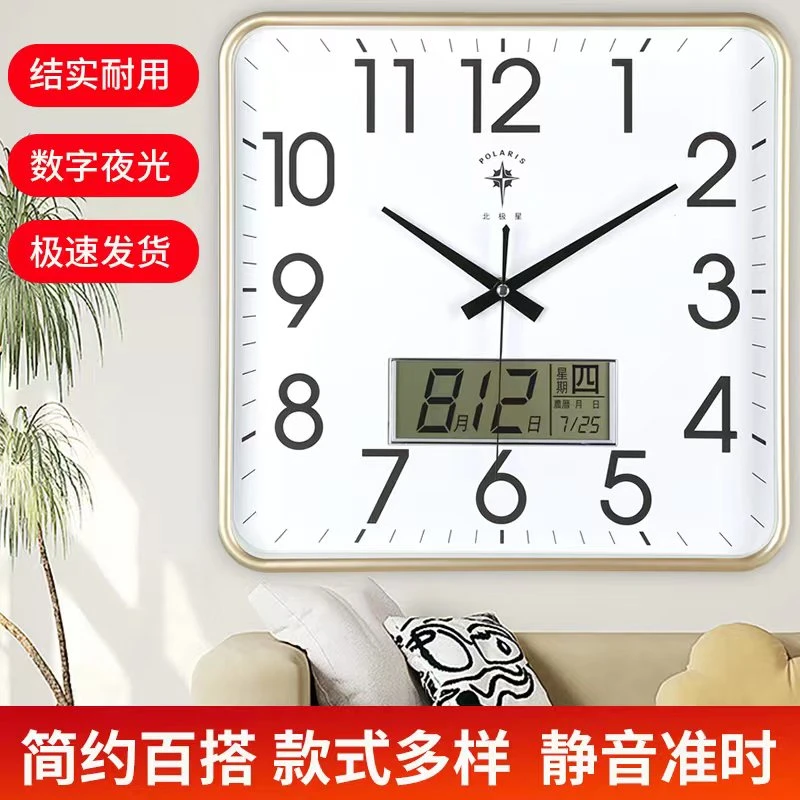 北极星家用客厅静音时尚钟表夜光石英钟百搭带日历方形免打孔挂表