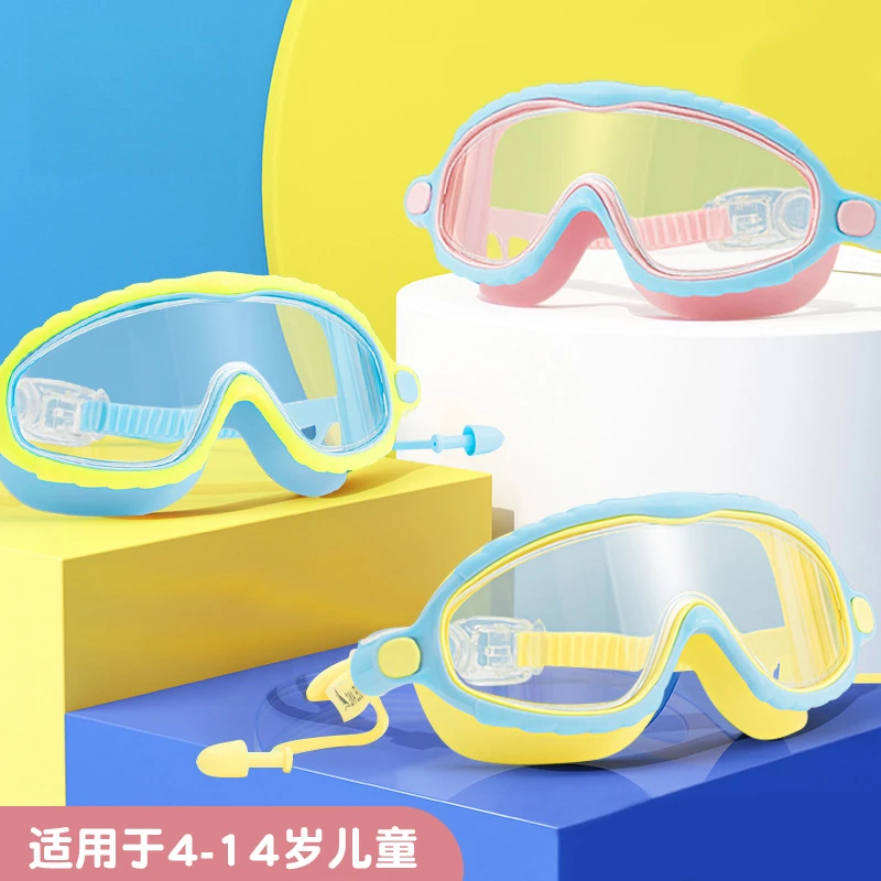 儿童泳镜防雾高清防水游泳镜大框不勒眼游泳眼镜护目游泳用品