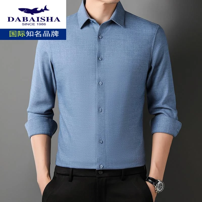 大白鲨时尚含羊毛衬衫长袖衬衫男士翻领2023秋新款打底衫休闲上衣