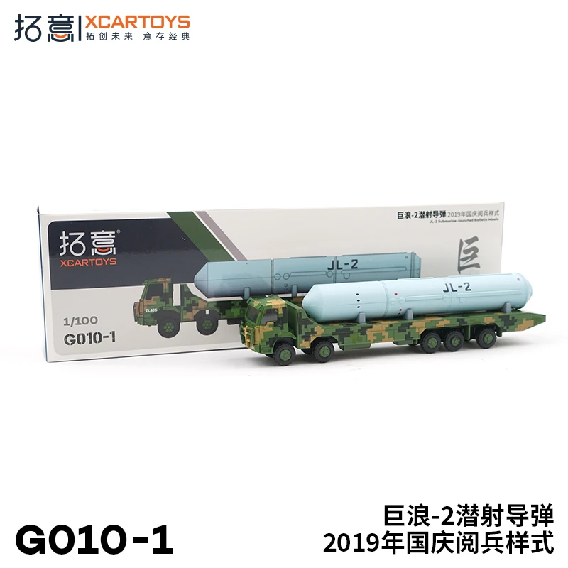 拓意新品巨浪2潜射导弹运输车阅兵款1/100合金车模迷彩模型玩具