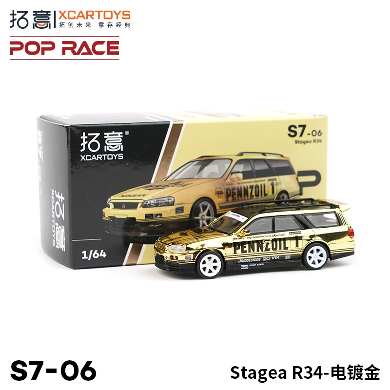 拓意新品POPRACE Stagea R34 赛车电镀金1/64合金汽车模型玩具