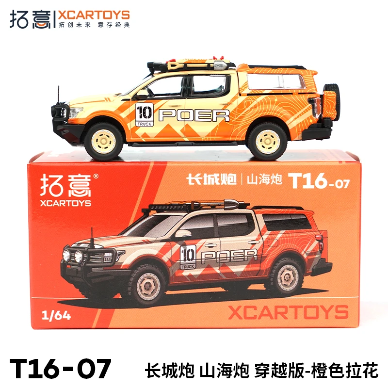 拓意1/64合金玩具长城炮越野皮卡山海炮穿越版橙色拉花仿真车模型
