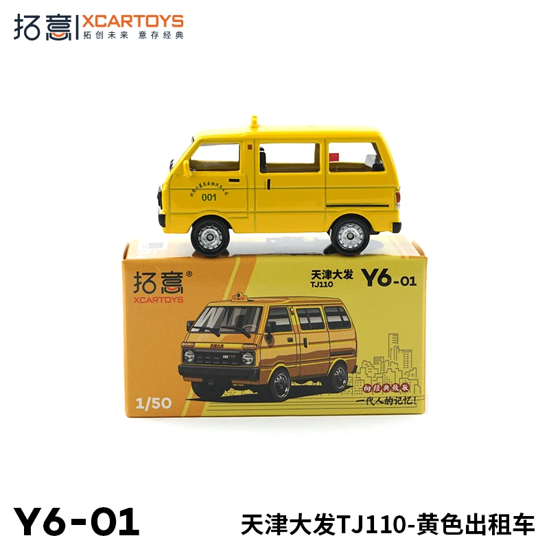 拓意合金车模黄大发面的出租车怀旧小汽车模型玩具男孩子金属车