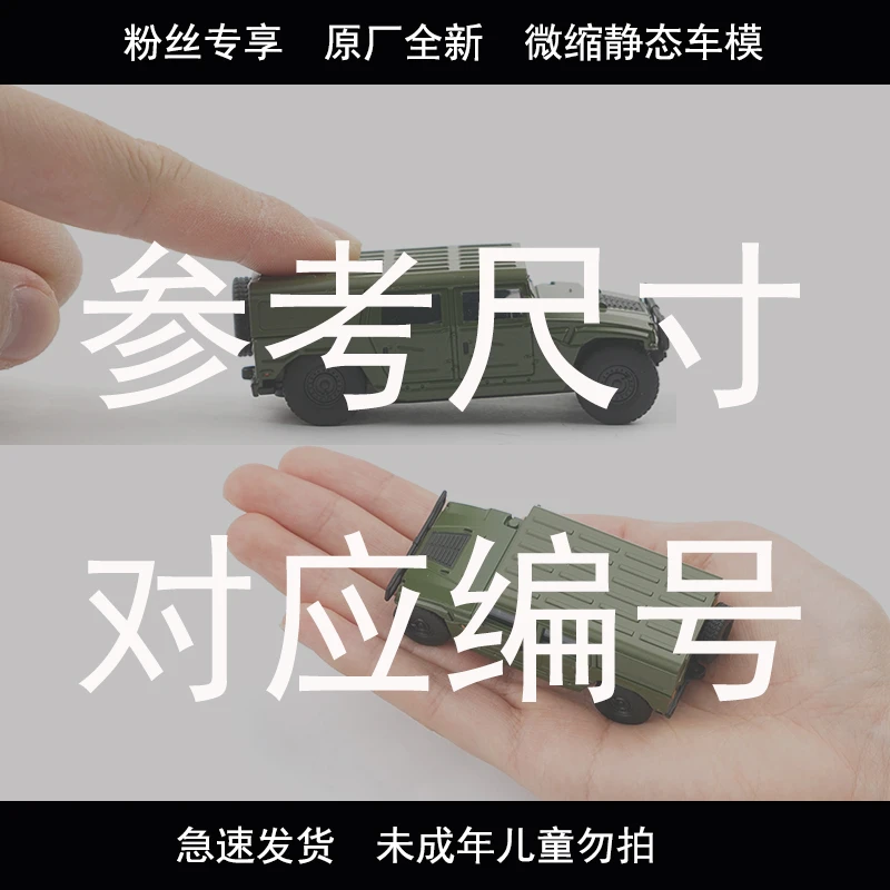 拓意1/64合金车模玩具静态微缩合金汽车模型编号系列A
