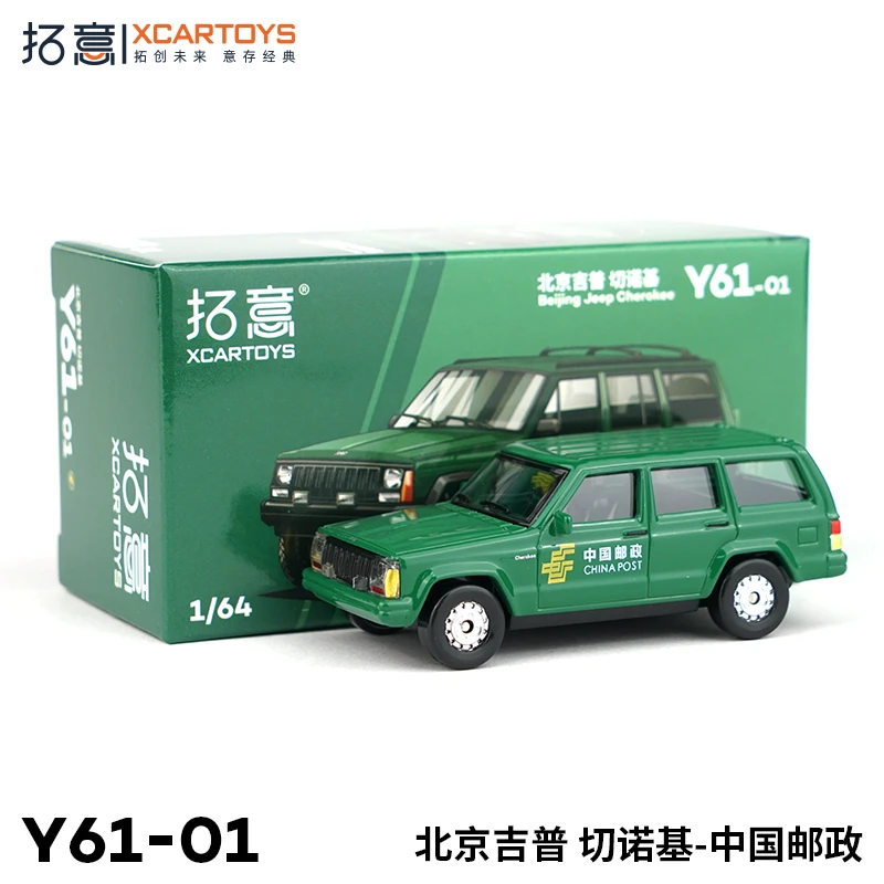 拓意1/64合金玩具仿真北京吉普车摆件切金属诺基中国邮政汽车模型