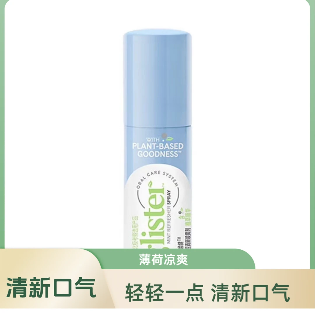 丽齿健薄荷口腔清新喷雾清新口气 便携持久