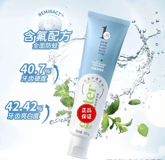 双11福利【美白牙黄】白茶薄荷牙膏多效合一五重保护