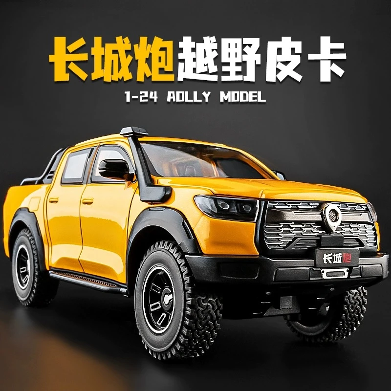 1:24长城炮模型仿真合金皮卡车玩具车礼物男孩大号越野车汽车模型