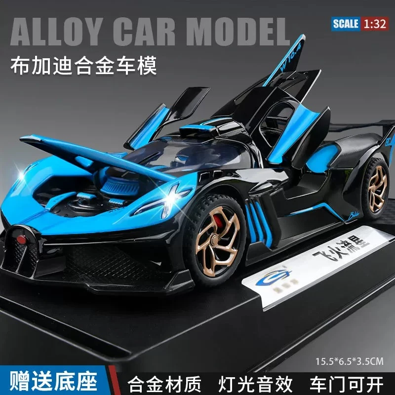 布加迪飞火流星超跑1:32合金车模男人玩具车仿真金属汽车模型收藏