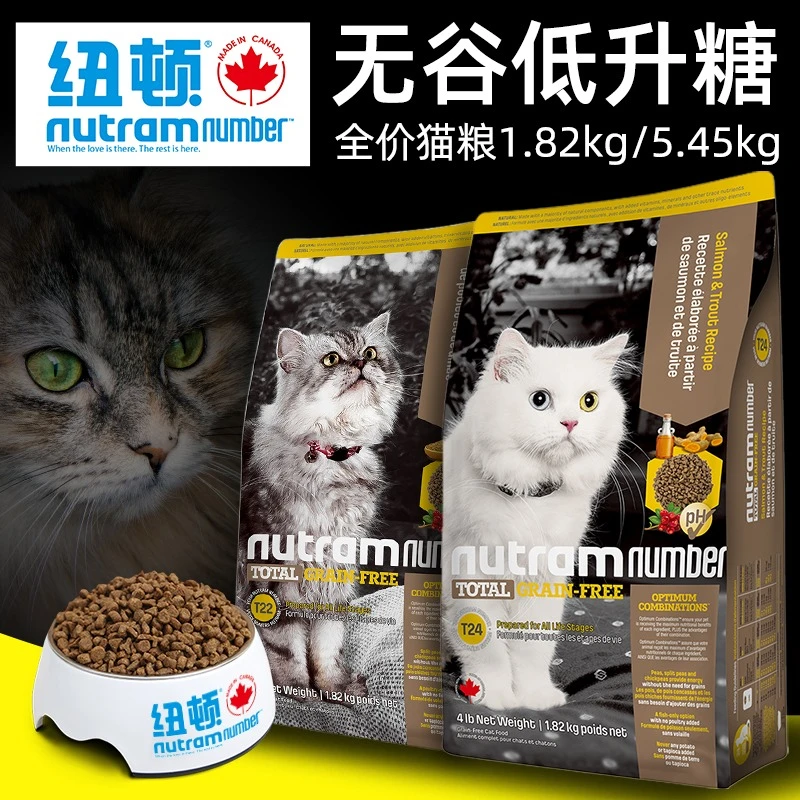 纽顿加拿大进口纽顿猫粮T34T24无谷鳟鱼幼猫成猫通用天然猫粮