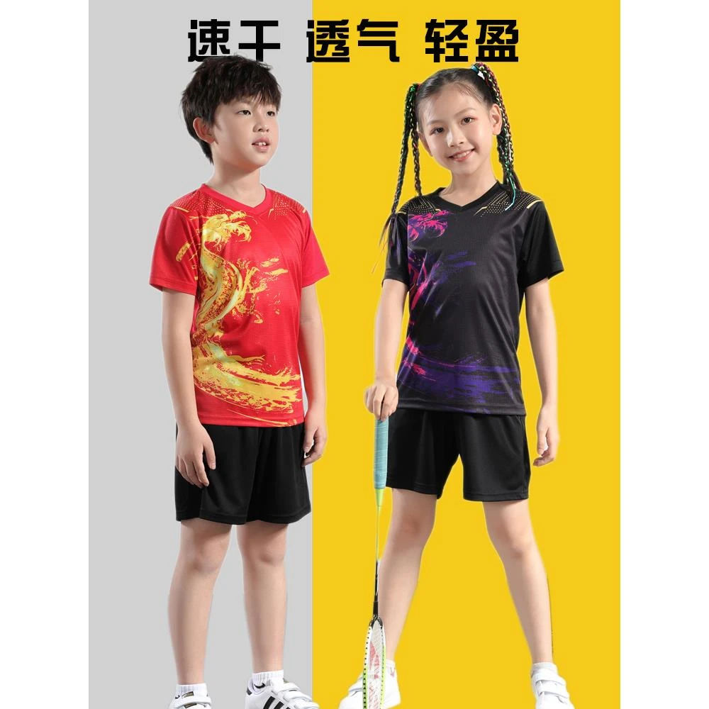 乒乓球训练服儿童速干衣服男国家队男童队服夏运动女童羽毛球套装