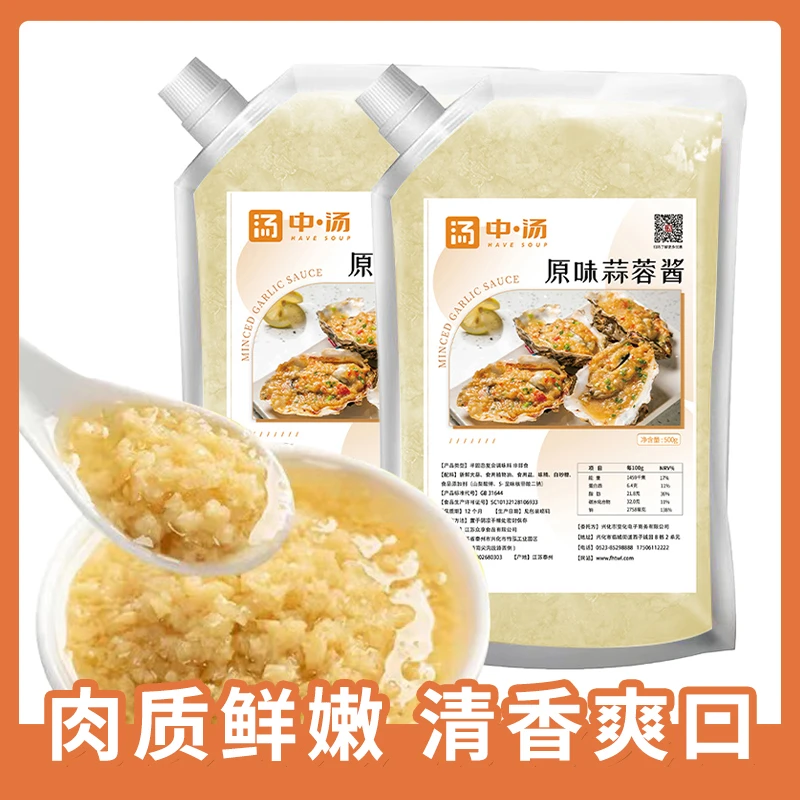 蒜蓉椒酱蒜蓉酱拌面料袋装生蚝烧烤料蒜泥小龙虾杂酱面调料蘸料