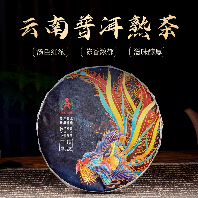 PURENZHIZAO/濮仁制造云南普洱勐海熟茶357g/饼陈香醇厚浓醇匠心