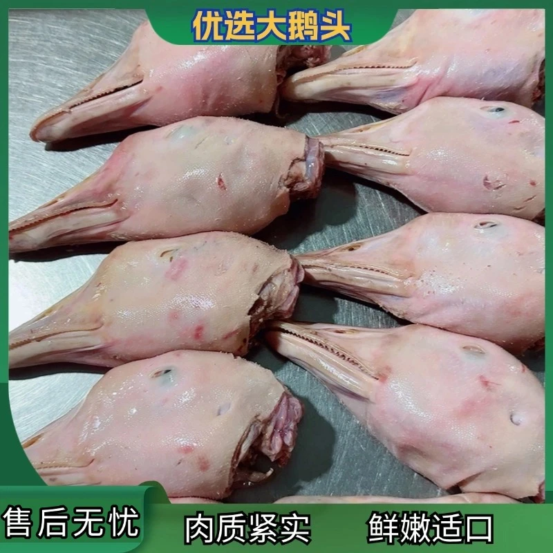 大鹅头3斤5斤中通包邮一斤3个左右