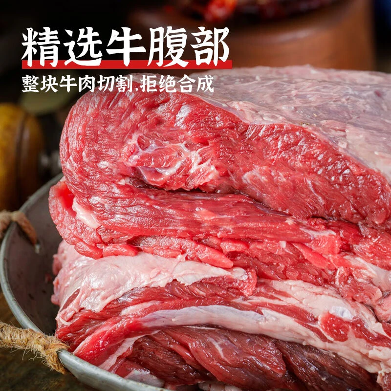 【牛腩肉】鲁西黄牛肉牛腩肉