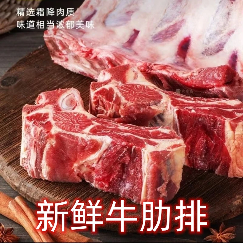 【2斤原切牛肋排】