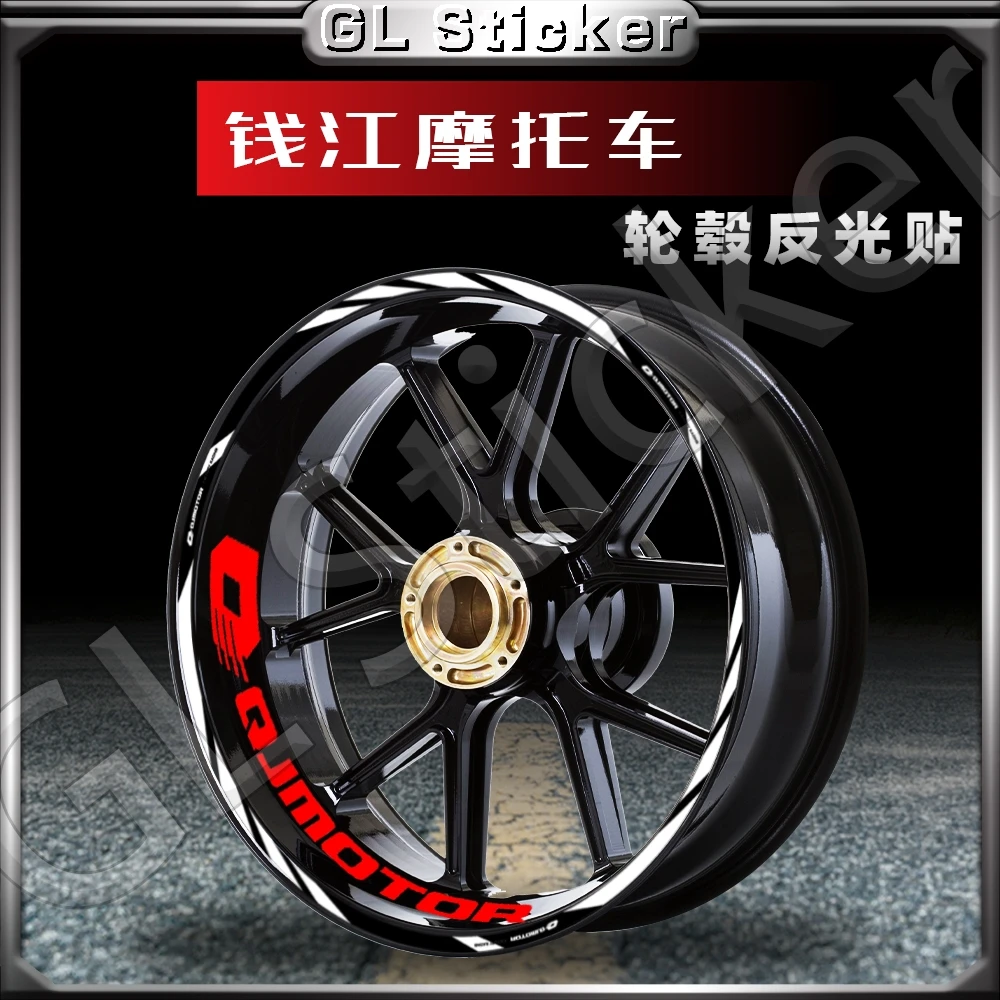 适用钱江赛600/550/350/250追600/350摩托车改装17寸轮毂内圈贴花