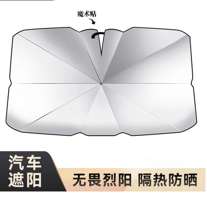 汽车防晒遮阳神器防紫外线晋鑫汽车遮阳伞防晒防水可折叠伸缩伞