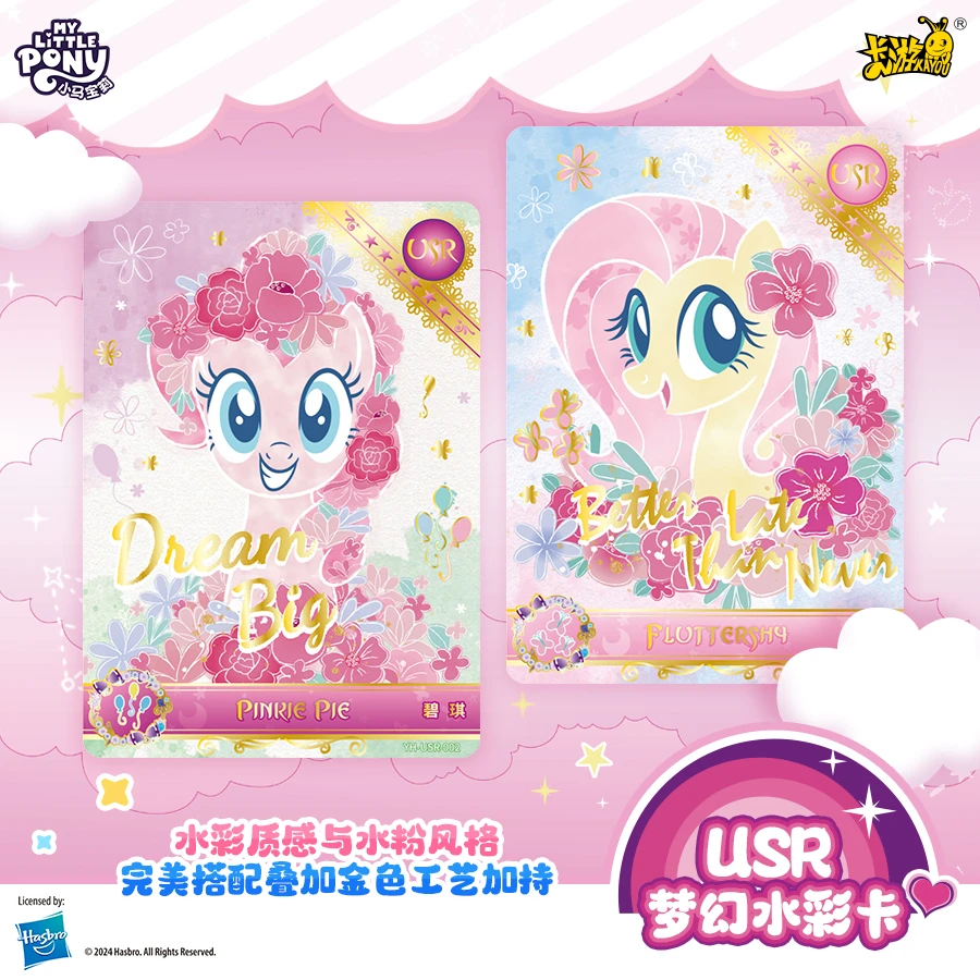 卡游彩虹⒊弹【抓马】【大胃王】【叠叠】小马宝莉卡牌收藏卡友谊永恒卡