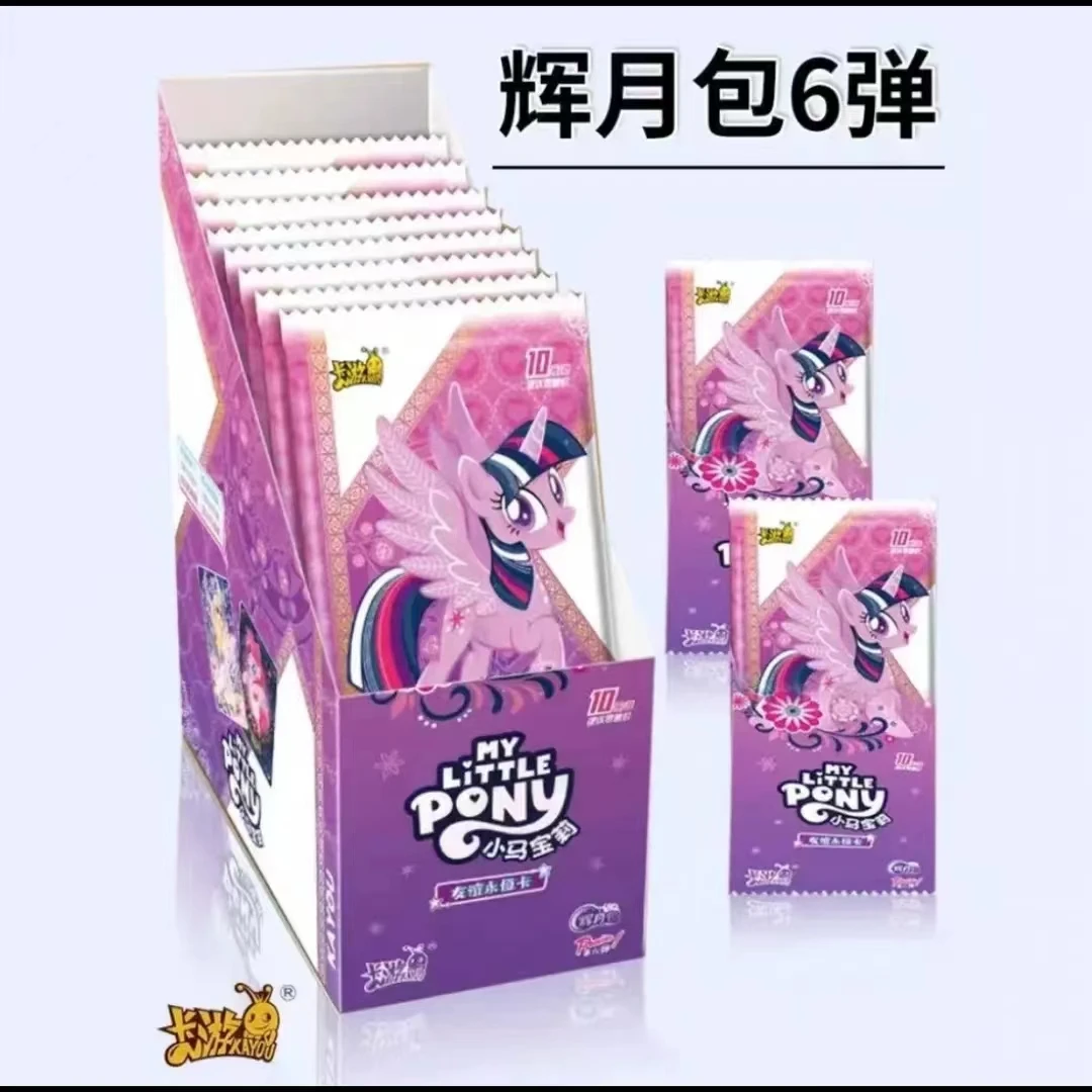 卡游【整盒直邮】正版小马宝莉卡片卡牌一整盒盲盒预售月初发货