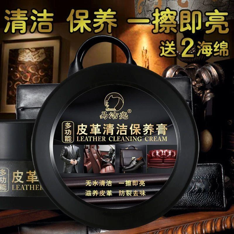 皮革清洗保养膏高档真皮包包皮衣无色护理油包包清洗多功能护理剂