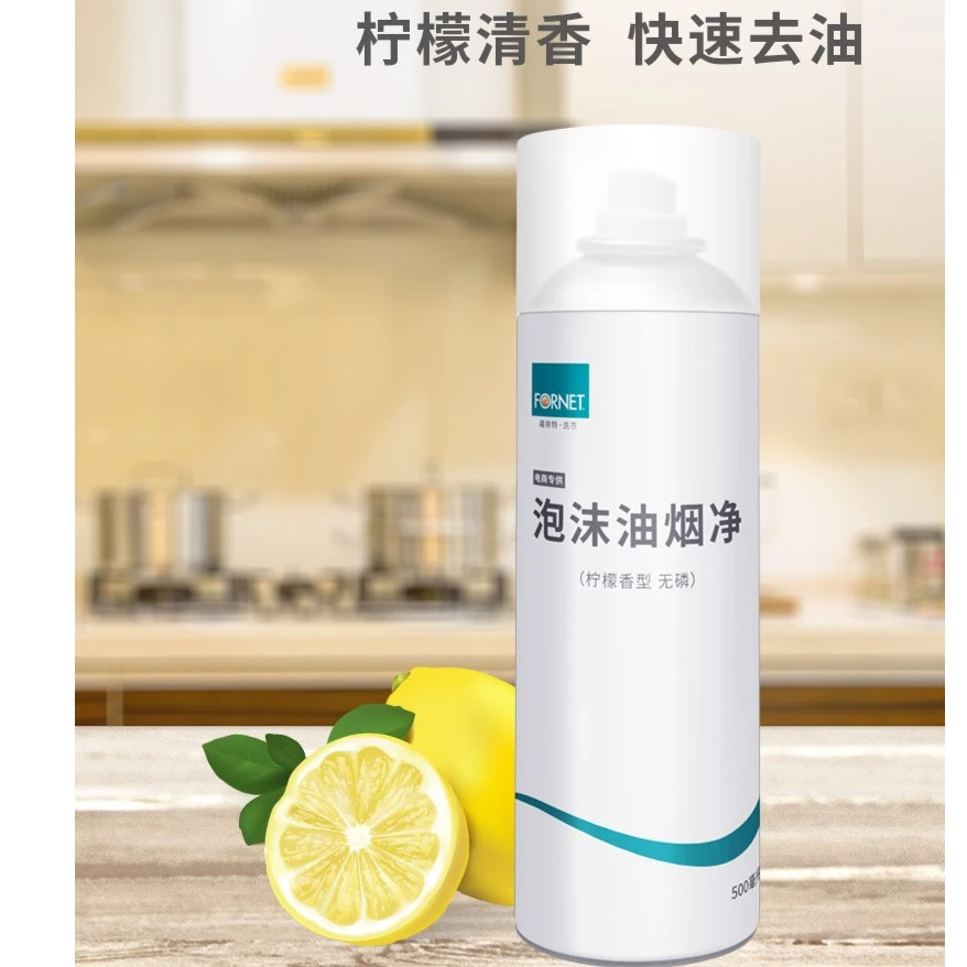 【拍1发2瓶】油污净油烟机餐厨具灶台砖厨房油污泡沫去油烟净清洁剂