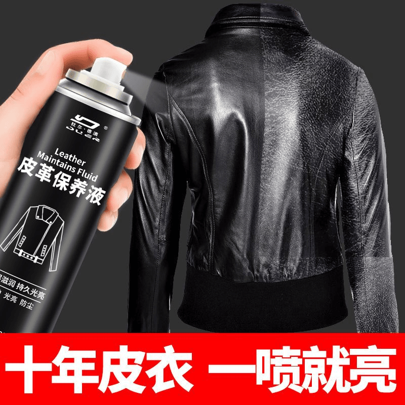 皮衣保养油皮夹克油保养油真皮皮革清洗剂真皮上光去污护理液无色