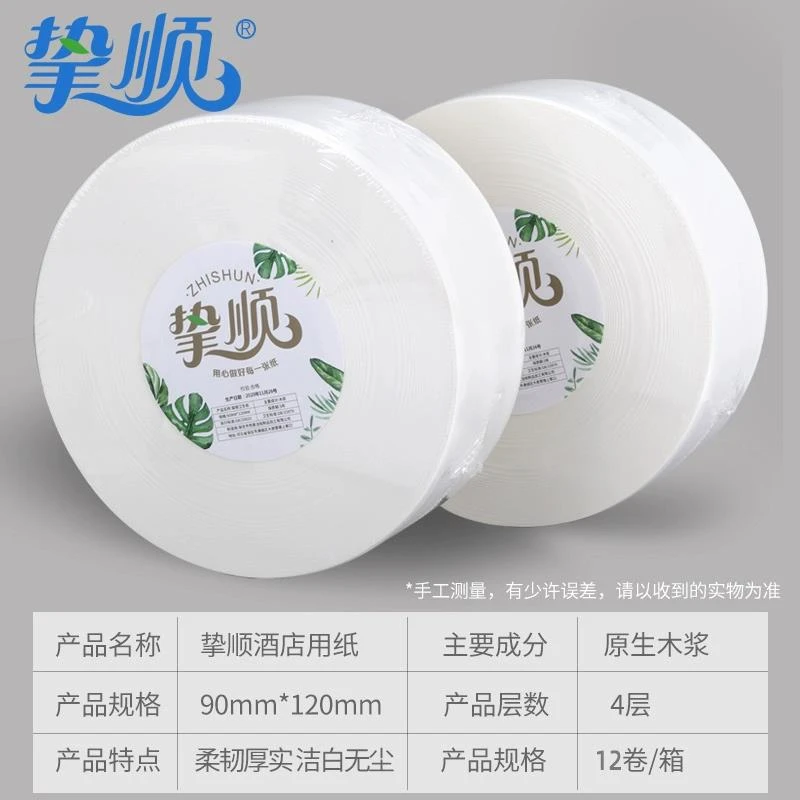 大盘纸商用700g12卷整箱厕纸酒店专用写字楼物业公司大盘纸大卷纸