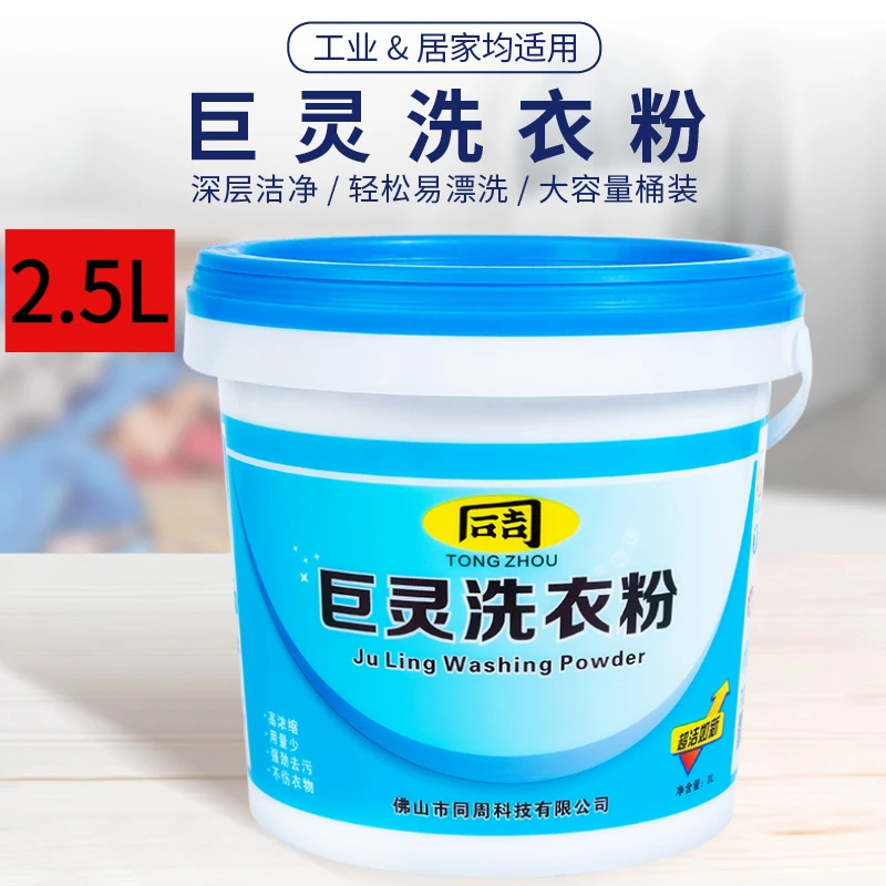洗工作服去重油污工业去油洗衣粉桶装洗衣服机油机修去机油洗衣服