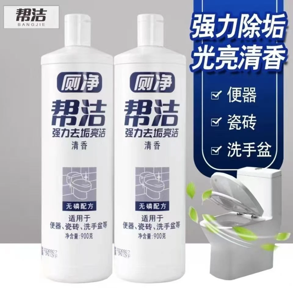 马桶洁厕灵2瓶洁厕液家用卫生间除垢剂除臭除异味 厕所帮洁洁厕剂