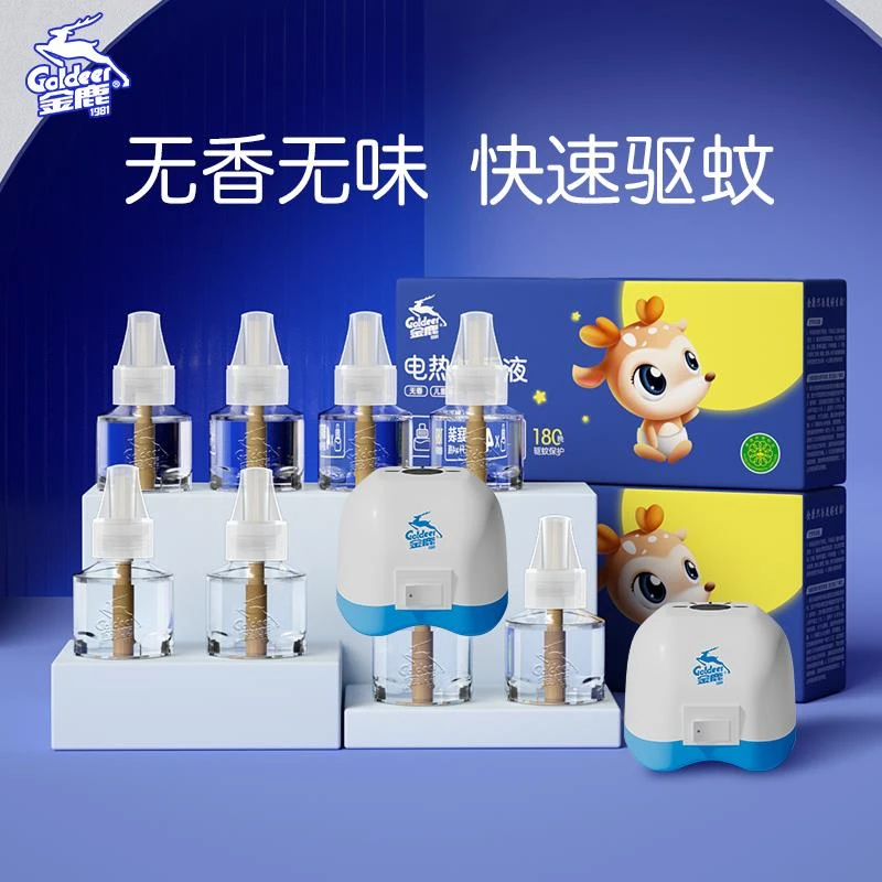 金鹿家用电热蚊香液婴儿插电味蚊香液孕妇防蚊驱蚊补充液电蚊香液